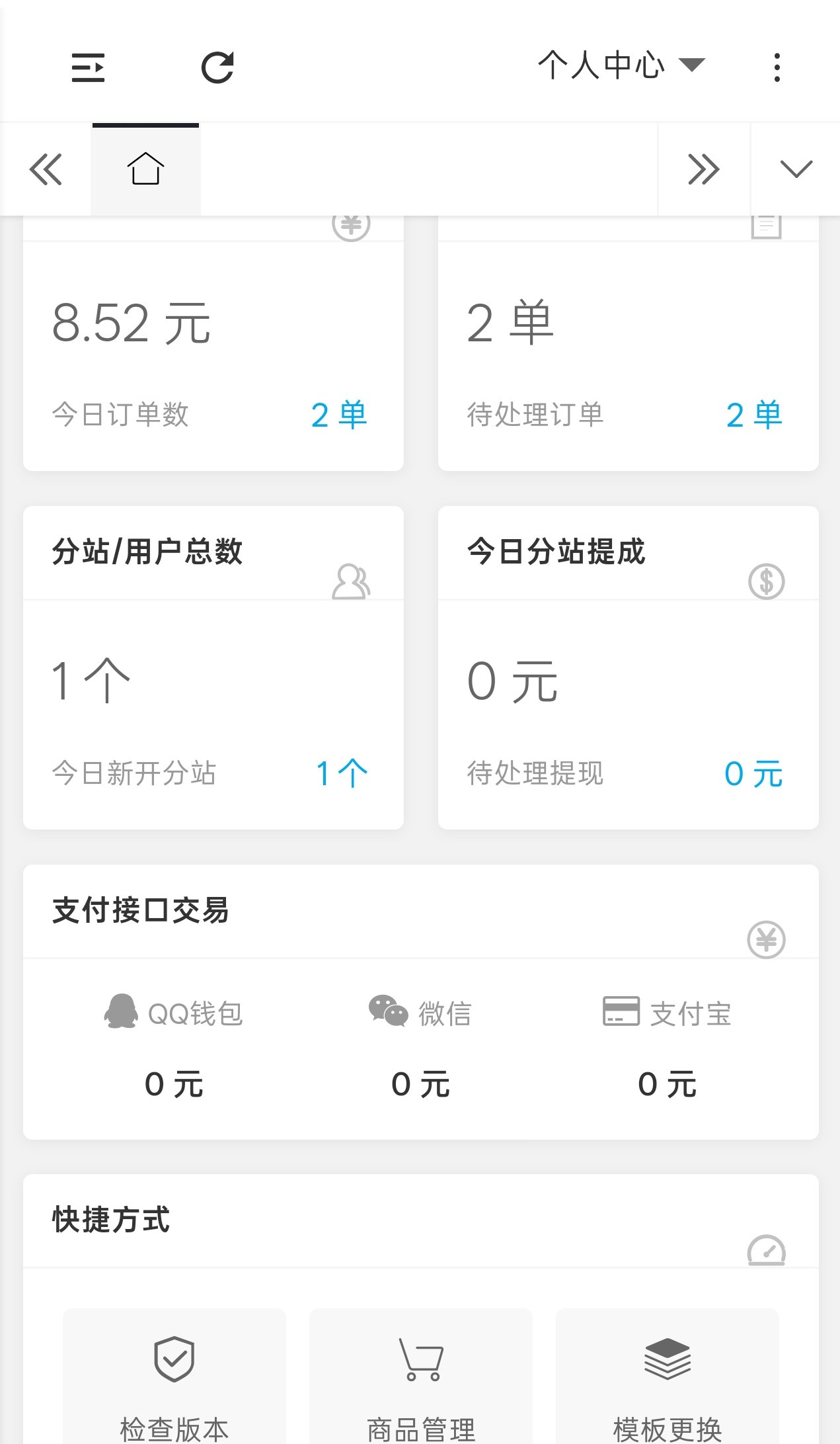 东方云商城系统-百云游资源网