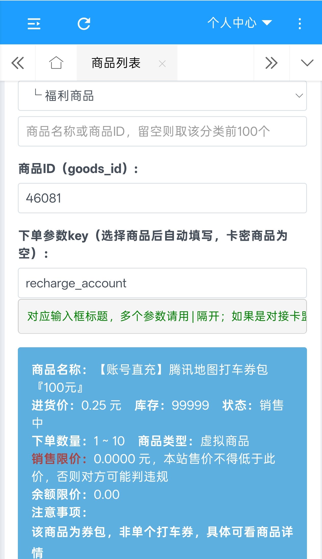 东方云商城系统插图2