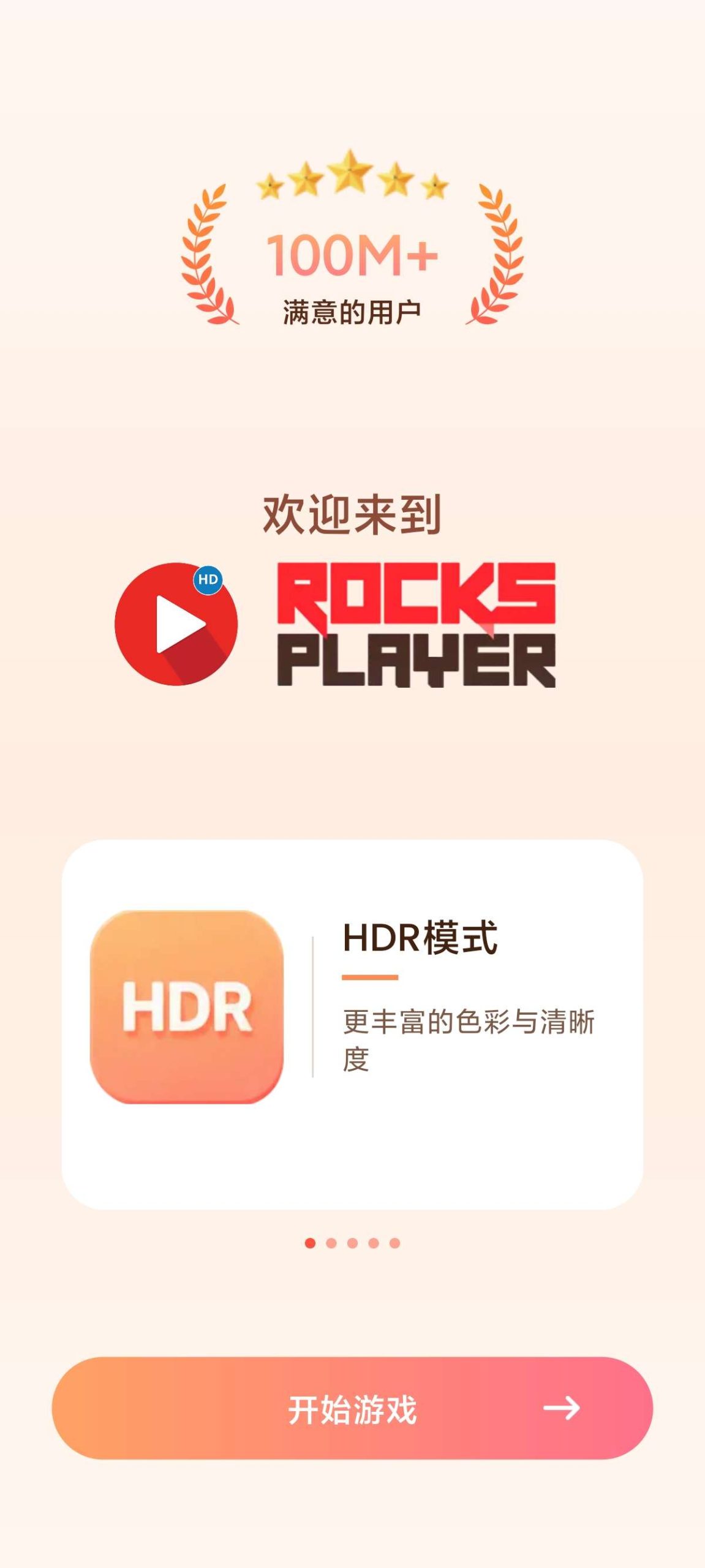 【分享】视频播放器📵视频无限制下载㊙️解锁会员插图1