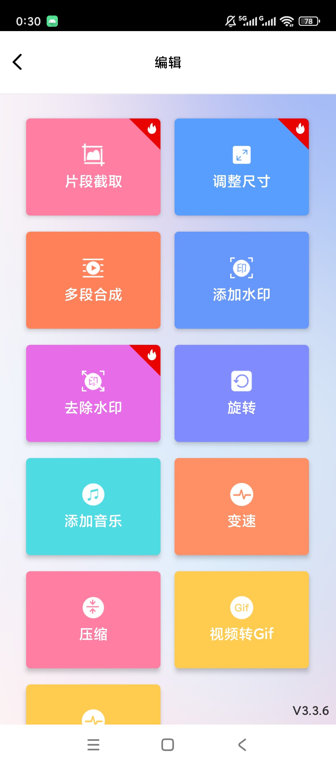 【原创解锁】接招小视频剪辑🔥解锁会员🔥视频剪辑转GIF去水印插图2 【原创解锁】接招小视频剪辑🔥解锁会员🔥视频剪辑转GIF去水印插图2