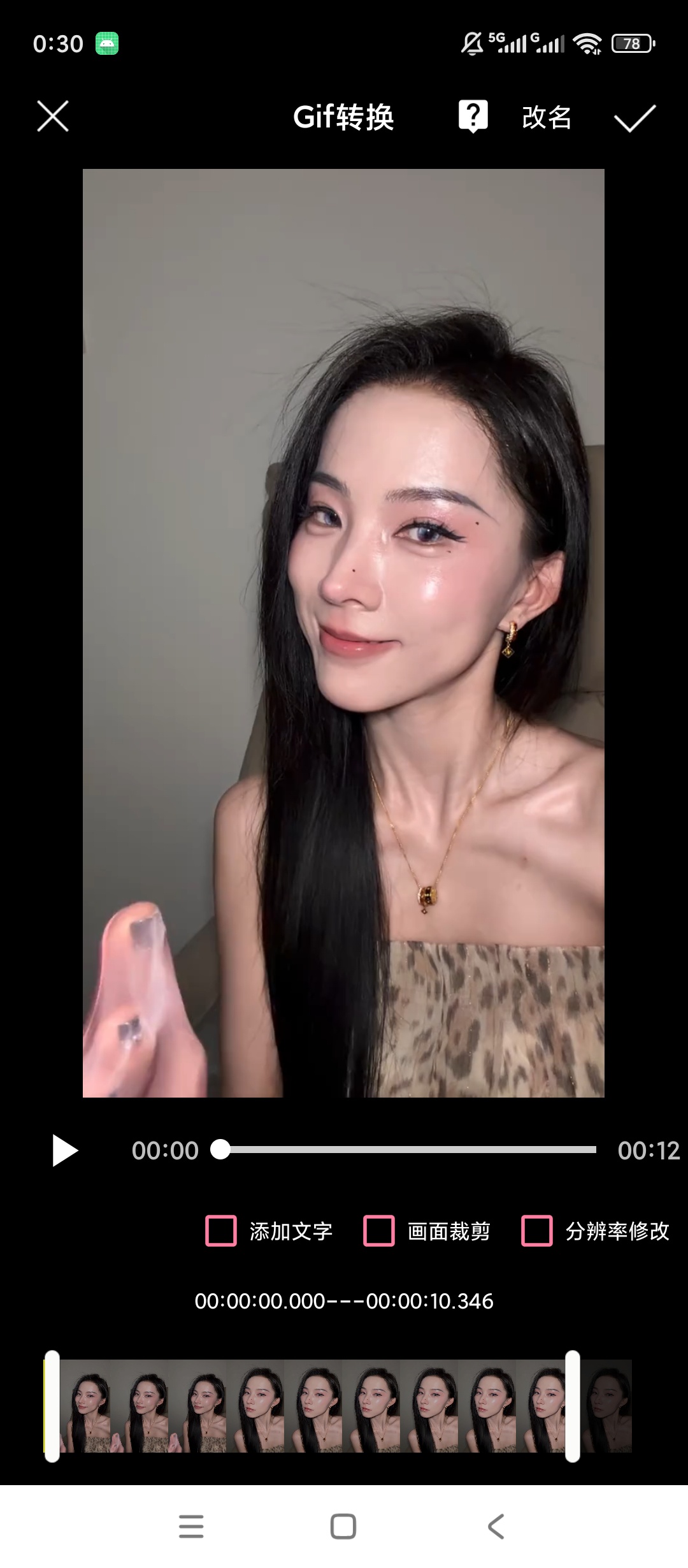 【原创解锁】接招小视频剪辑🔥解锁会员🔥视频剪辑转GIF去水印插图3 【原创解锁】接招小视频剪辑🔥解锁会员🔥视频剪辑转GIF去水印插图3
