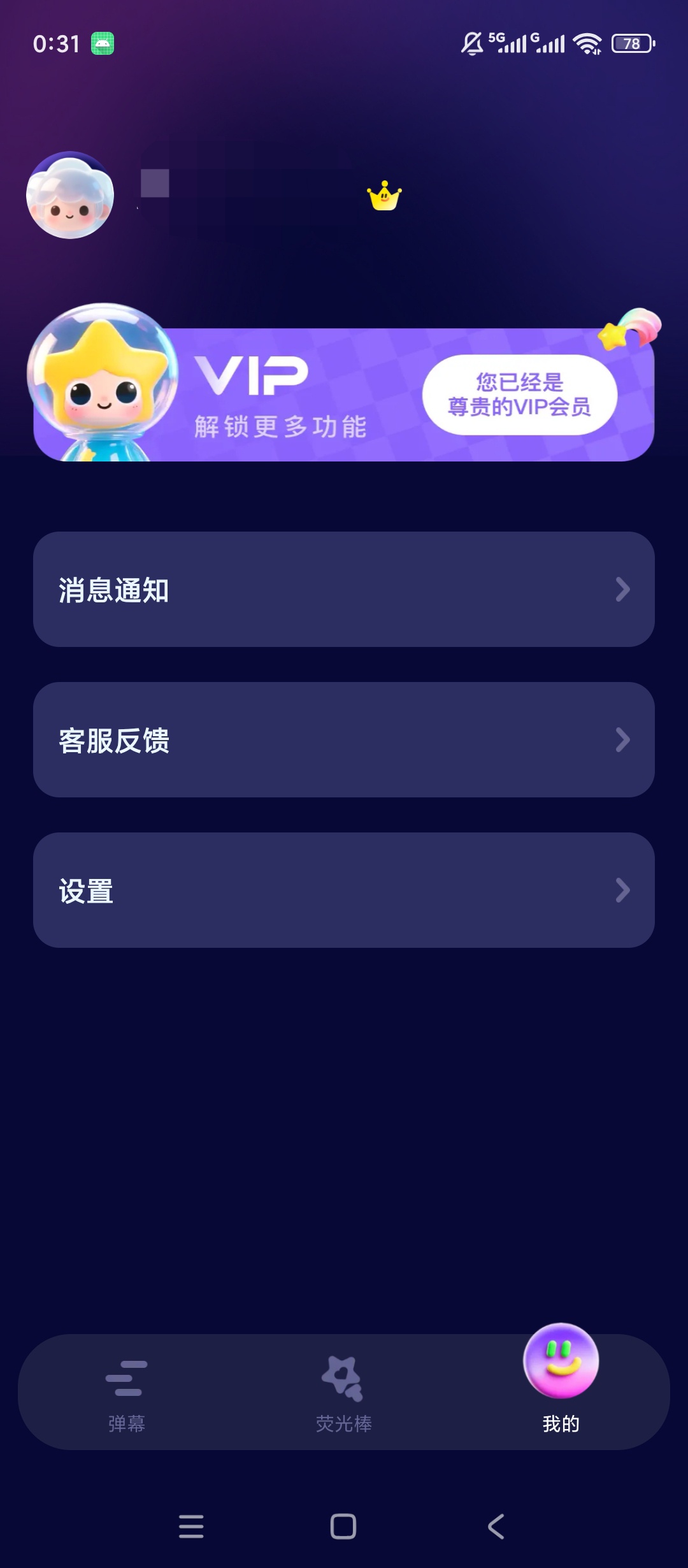 【原创解锁】爱豆应援万能工具🔥解锁会员🔥LED手持弹幕制作插图2