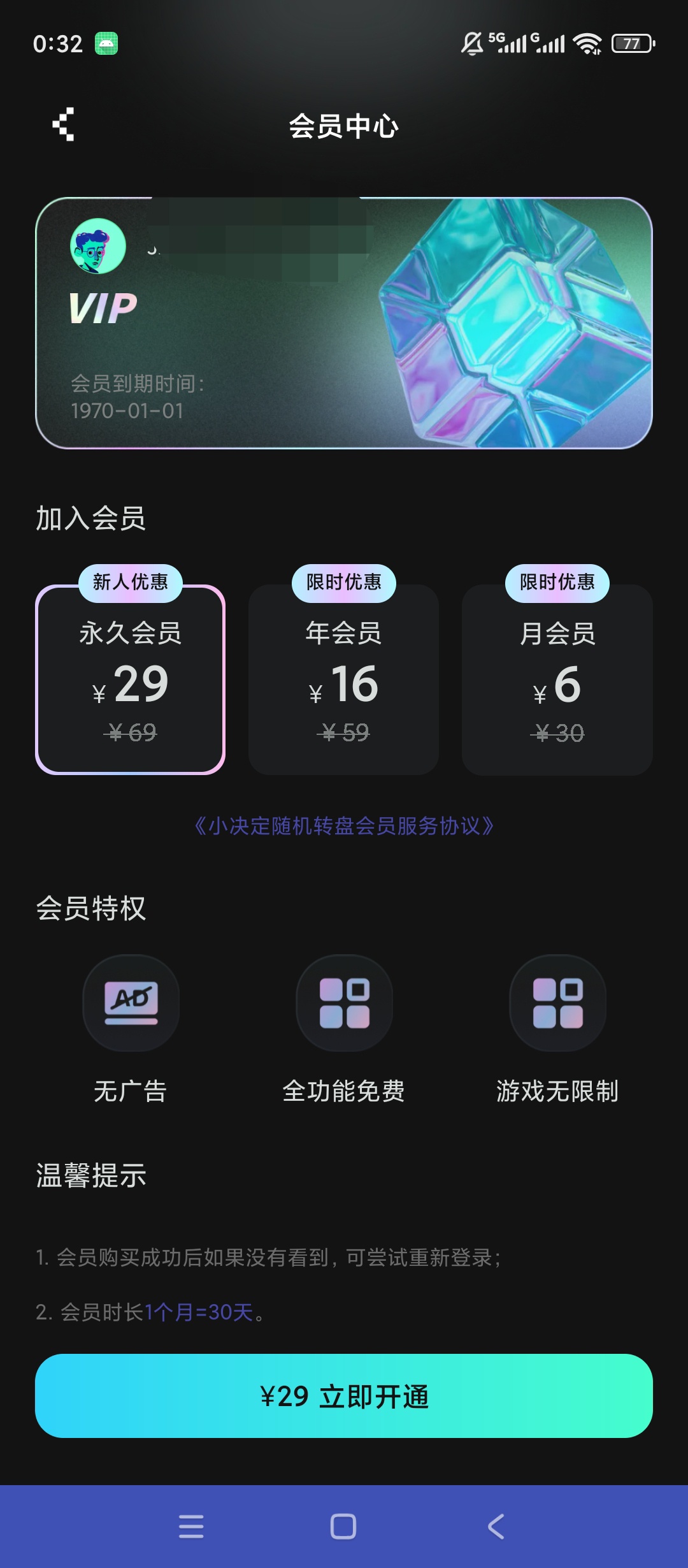 【原创解锁】小决定随机转盘🔥解锁会员🔥聚会抽签随机选择🔥插图4