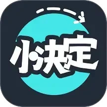 【原创解锁】小决定随机转盘🔥解锁会员🔥聚会抽签随机选择🔥-百云游资源网