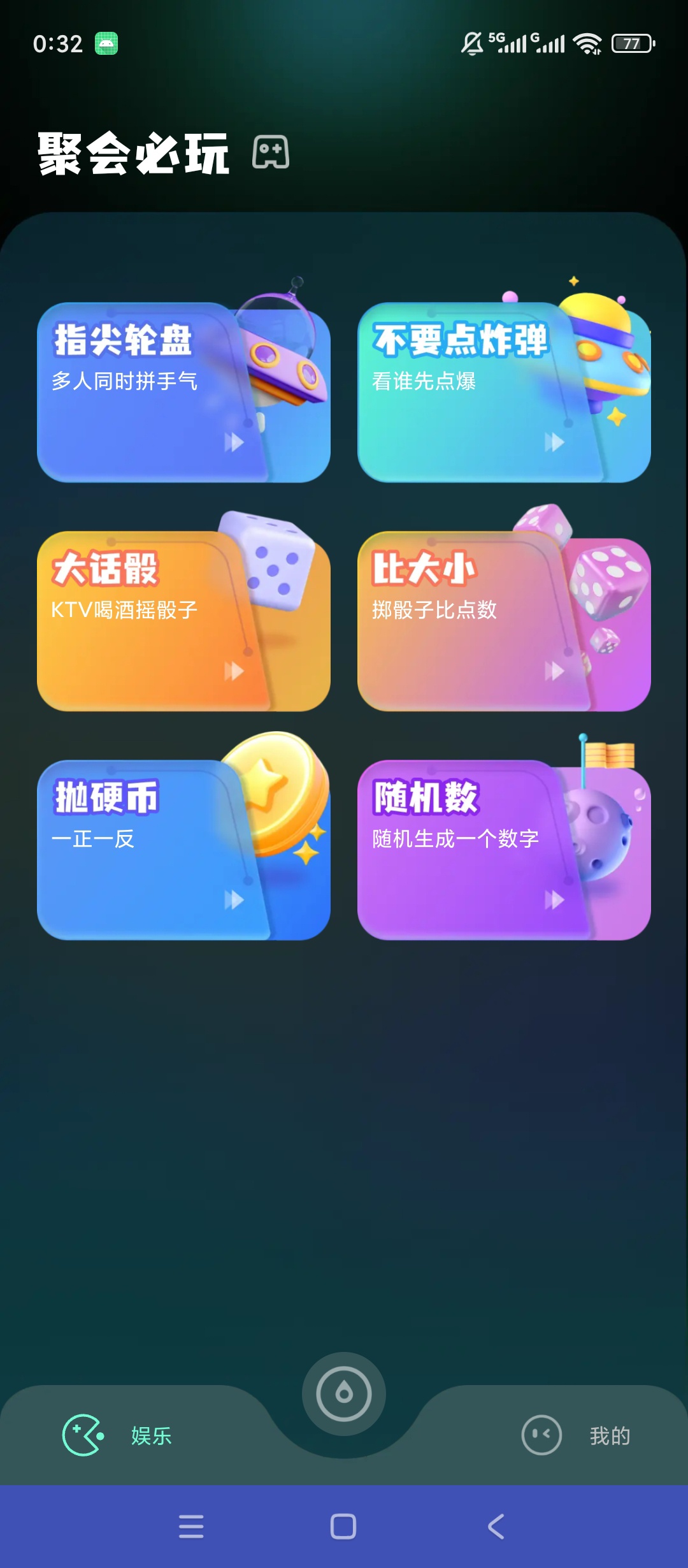 【原创解锁】小决定随机转盘🔥解锁会员🔥聚会抽签随机选择🔥插图1
