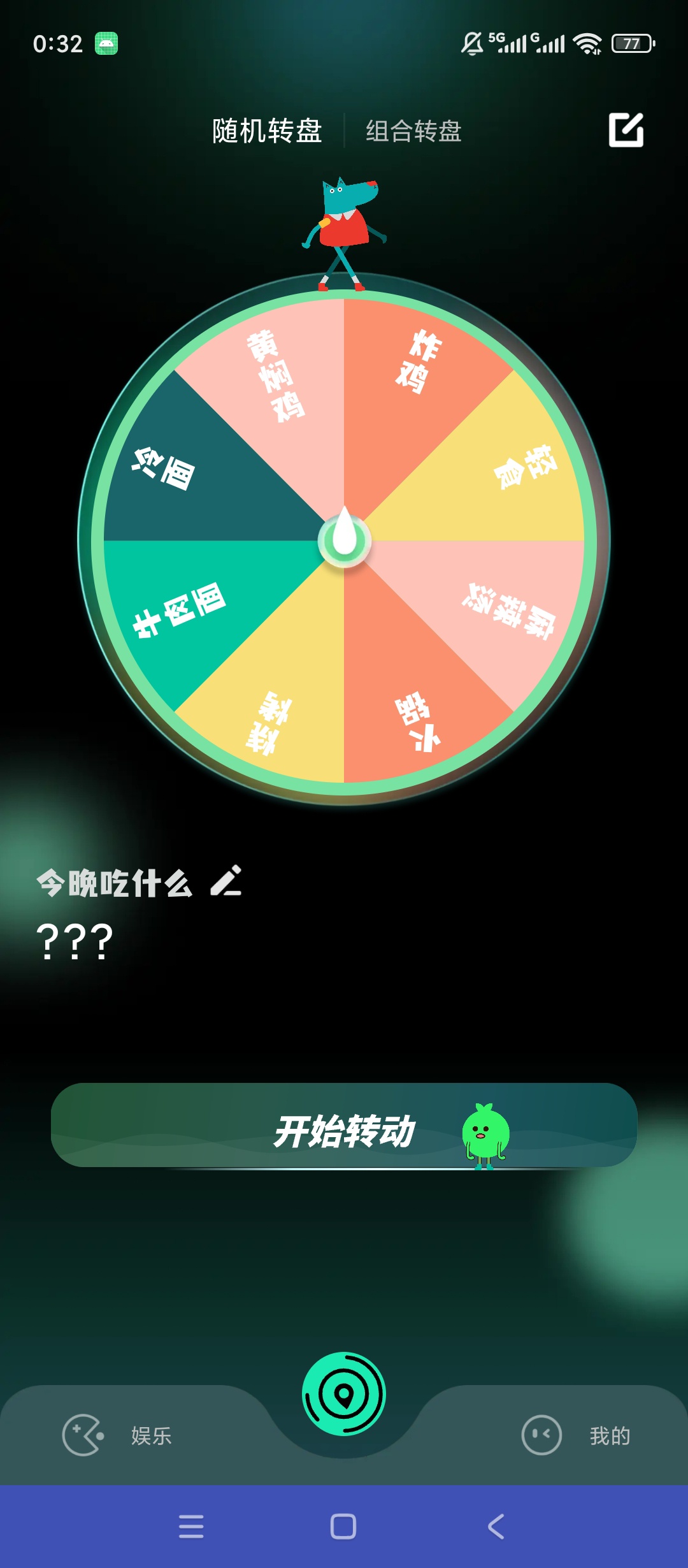 【原创解锁】小决定随机转盘🔥解锁会员🔥聚会抽签随机选择🔥插图2