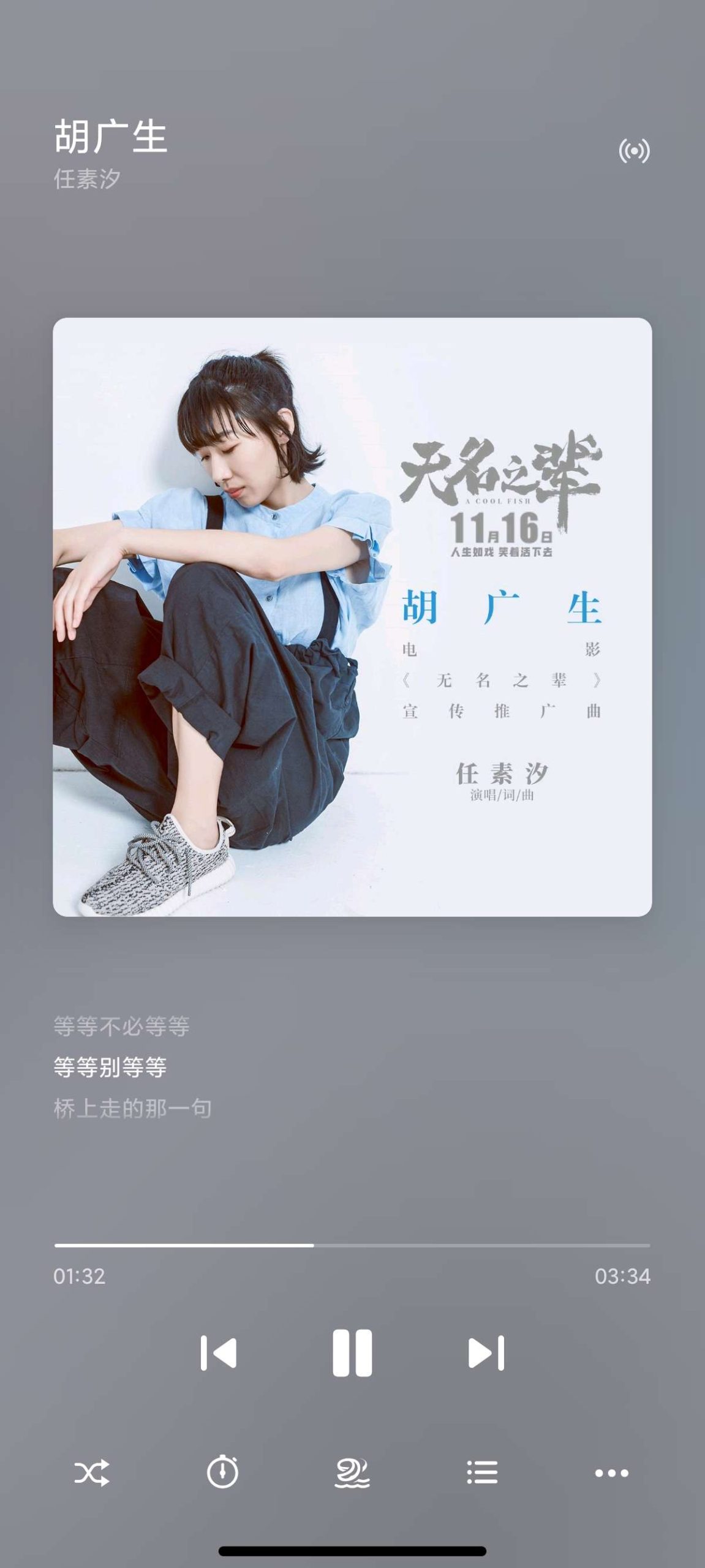【分享】椒盐音乐🔥安卓最强音乐播放🌸高颜值纯净无广插图1