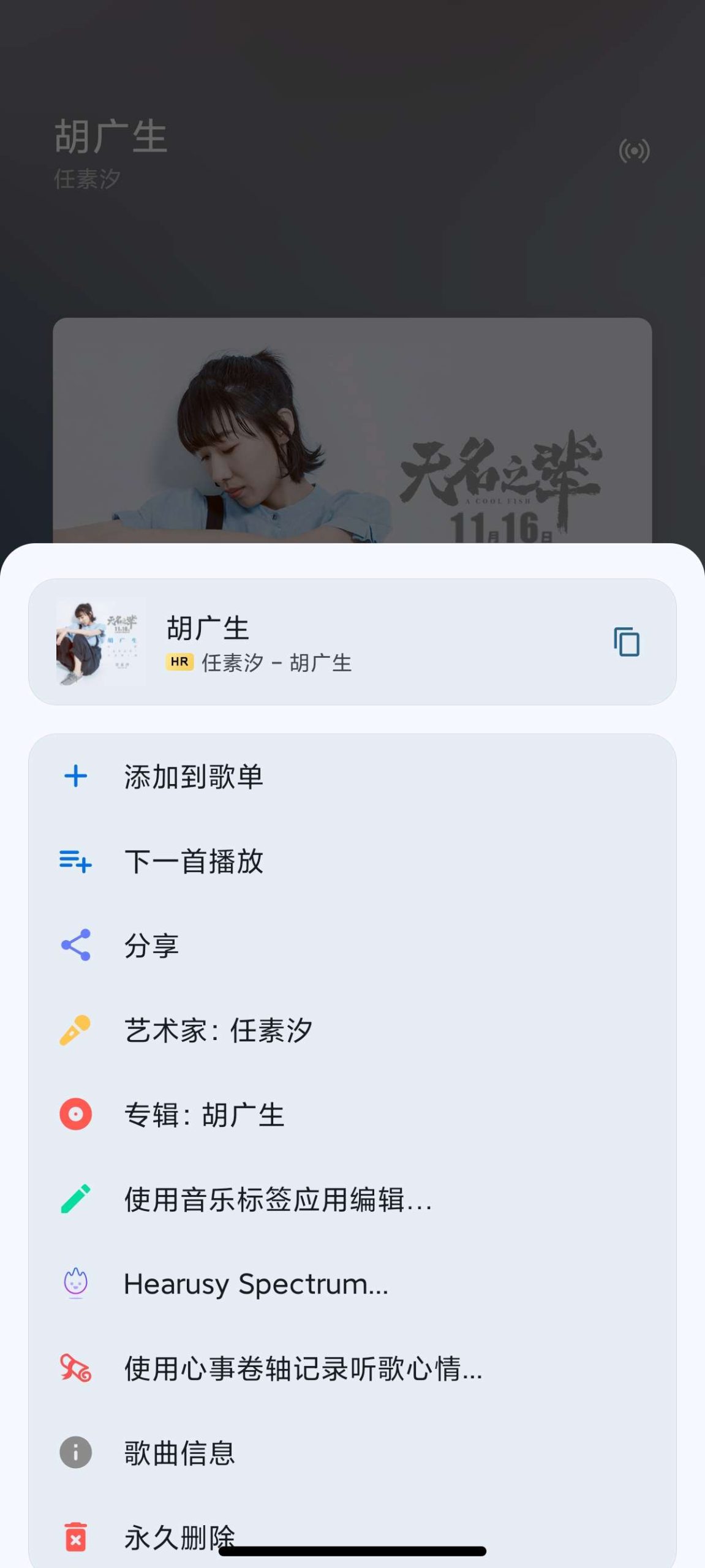【分享】椒盐音乐🔥安卓最强音乐播放🌸高颜值纯净无广插图4
