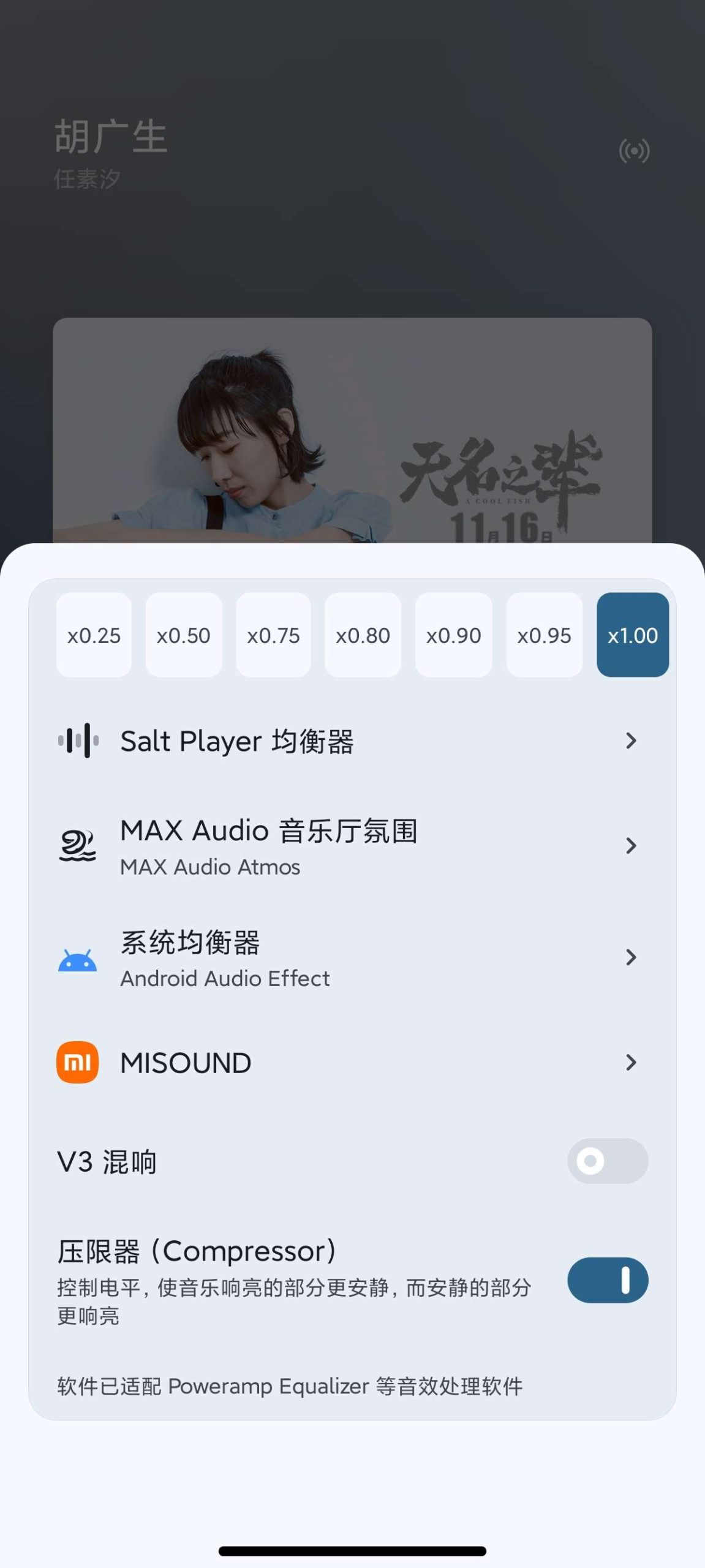 【分享】椒盐音乐🔥安卓最强音乐播放🌸高颜值纯净无广插图3