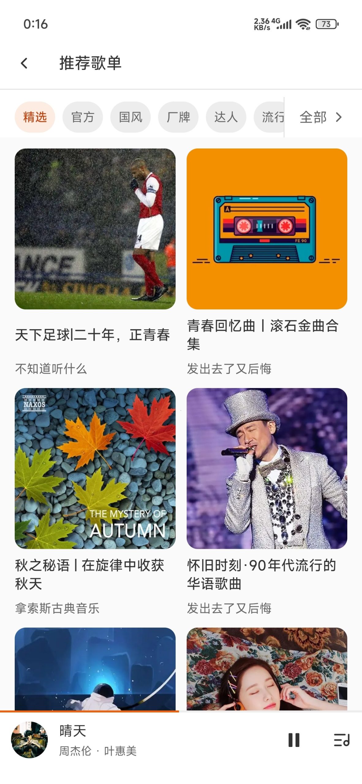 【分享】MusicFree🔥聚合全网音乐🔥支持批量下载-百云游资源网