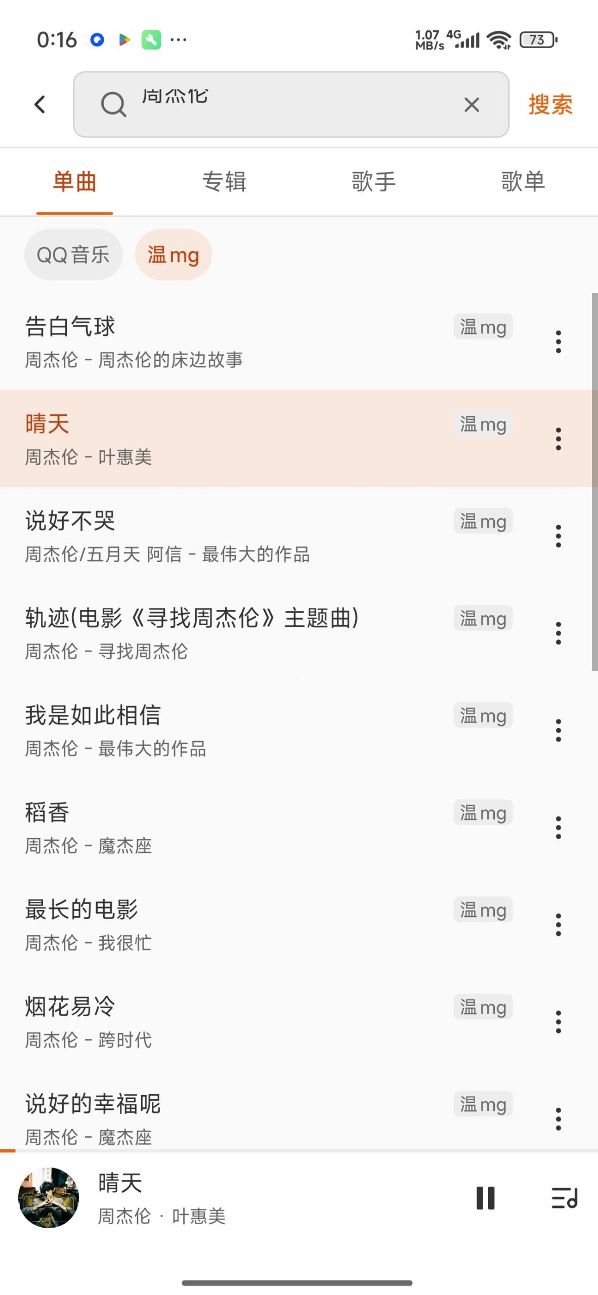 【分享】MusicFree🔥聚合全网音乐🔥支持批量下载插图2