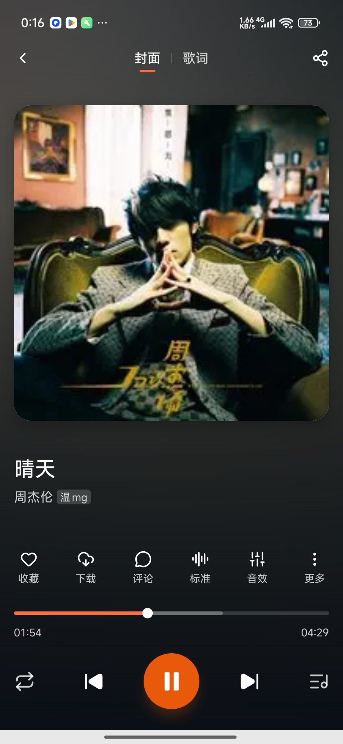 【分享】MusicFree🔥聚合全网音乐🔥支持批量下载插图1