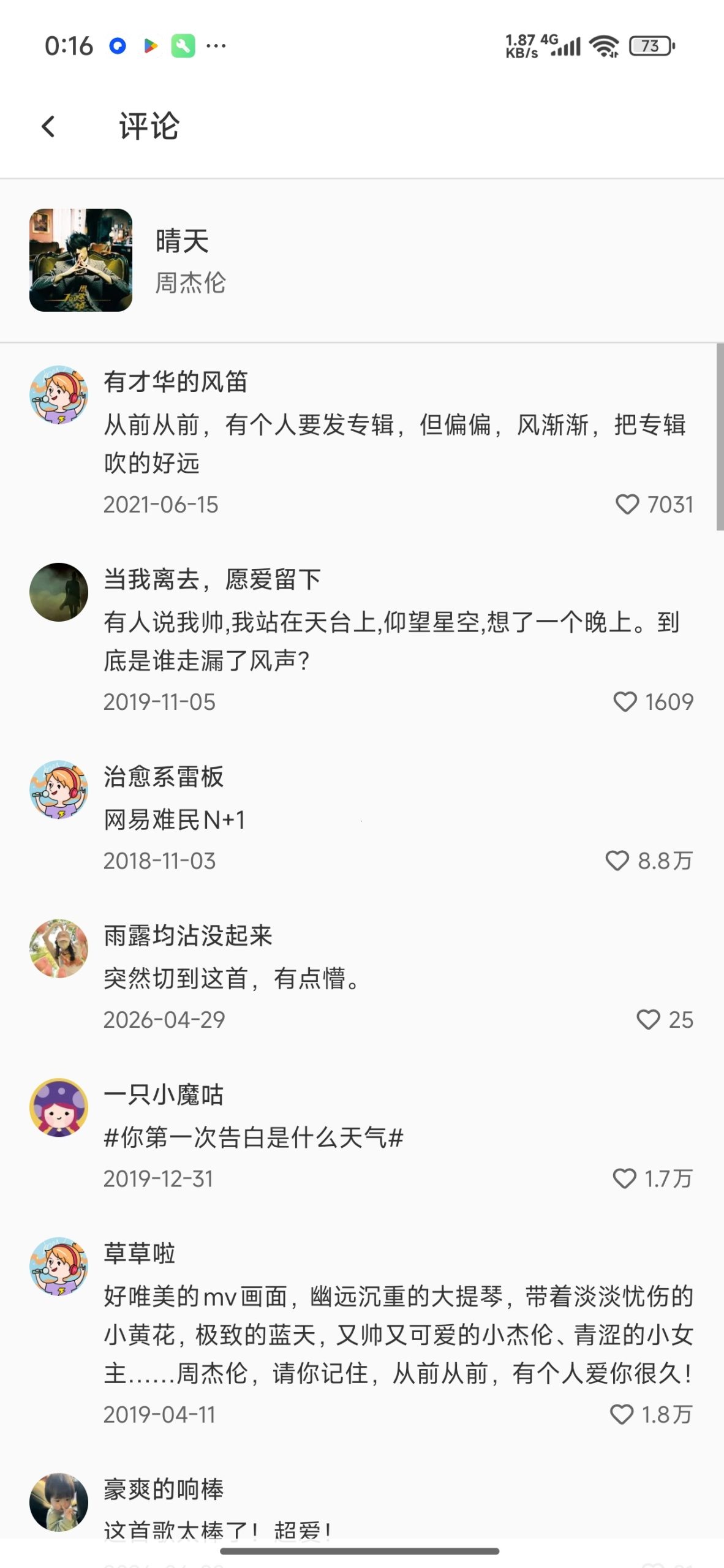 【分享】MusicFree🔥聚合全网音乐🔥支持批量下载插图4