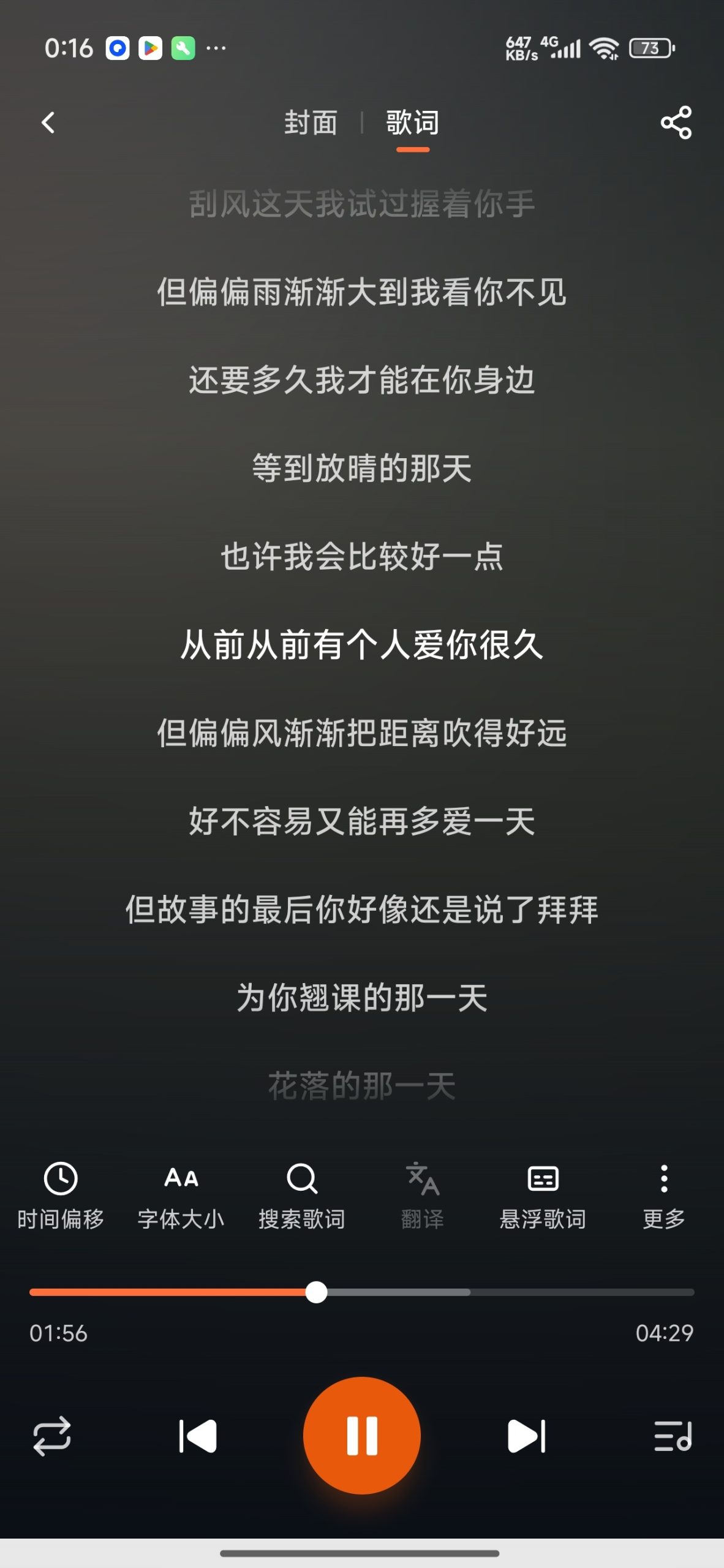 【分享】MusicFree🔥聚合全网音乐🔥支持批量下载插图3