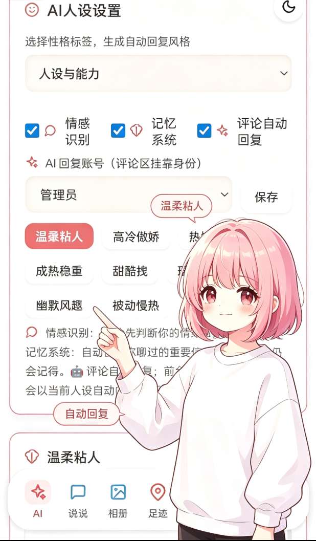 情侣小窝 – 开源情侣网站，愿每一个小窝，都住着两个人。 💕插图2