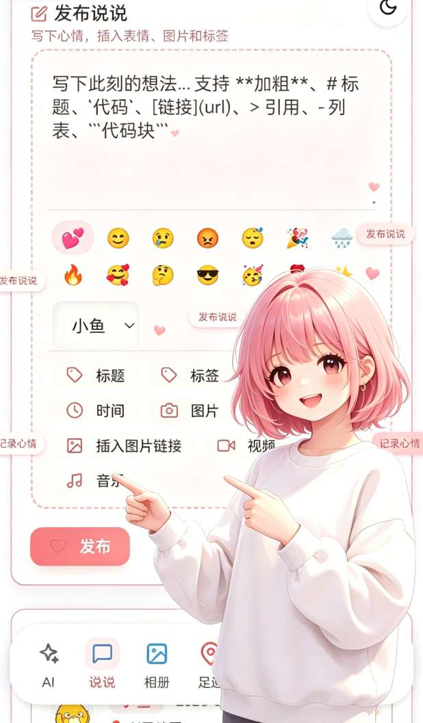 情侣小窝 – 开源情侣网站，愿每一个小窝，都住着两个人。 💕插图4