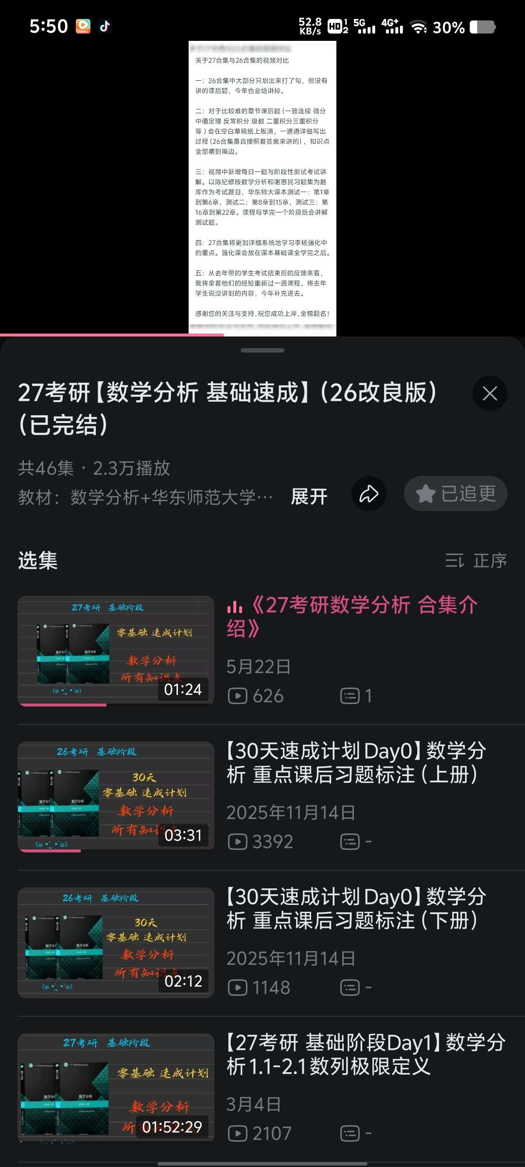 求助大佬们有没有b站四喜不吃丸子的充电视频资源插图1