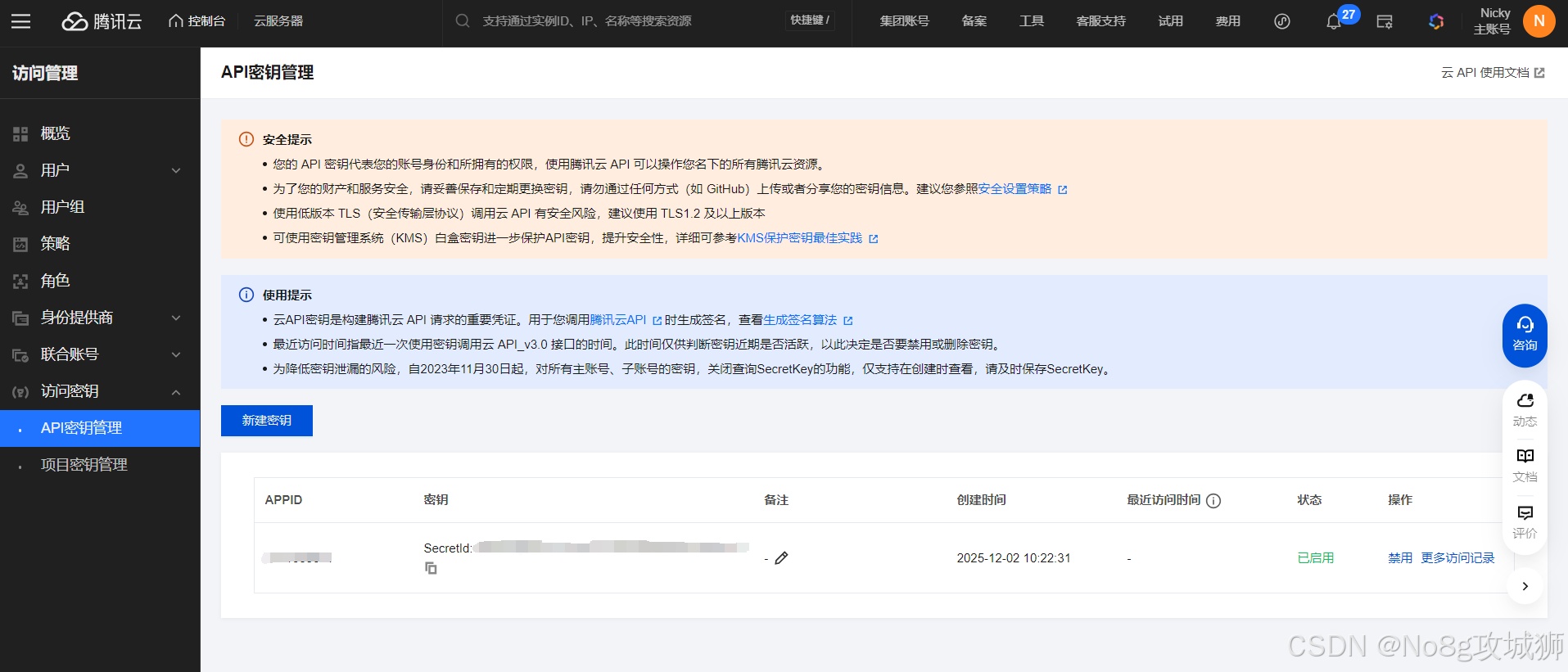 【玩机教程】【AI】魔珐星云 SDK 实战测评：Cursor插图7