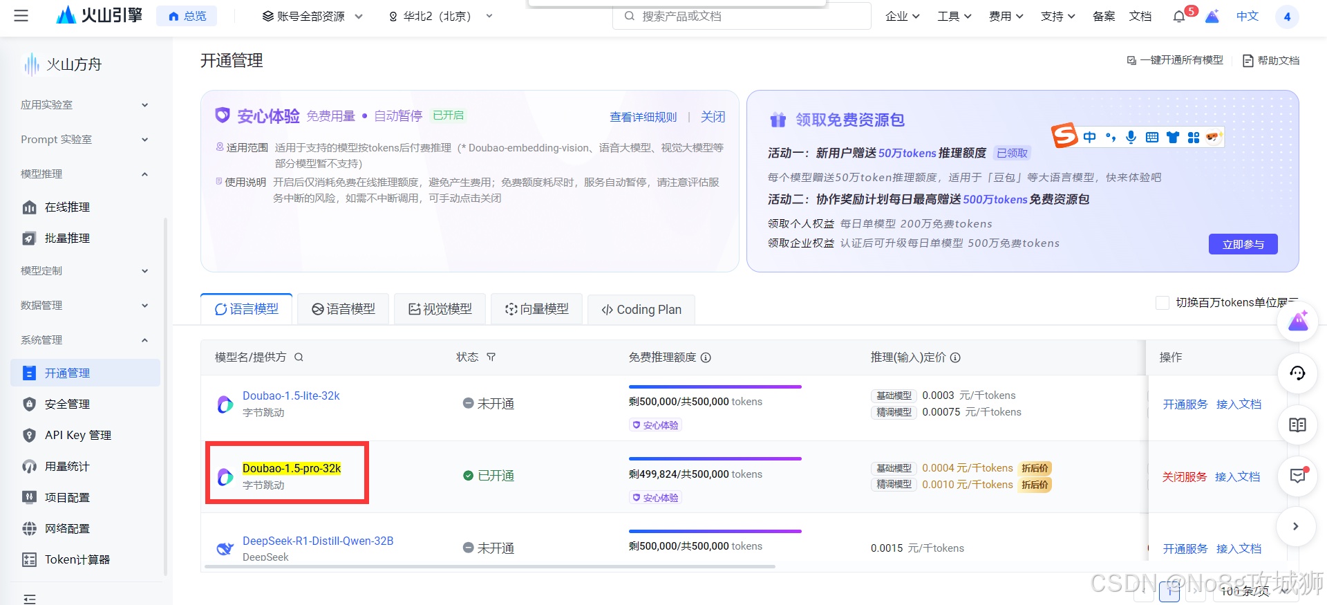 【玩机教程】【AI】魔珐星云 SDK 实战测评：Cursor插图8