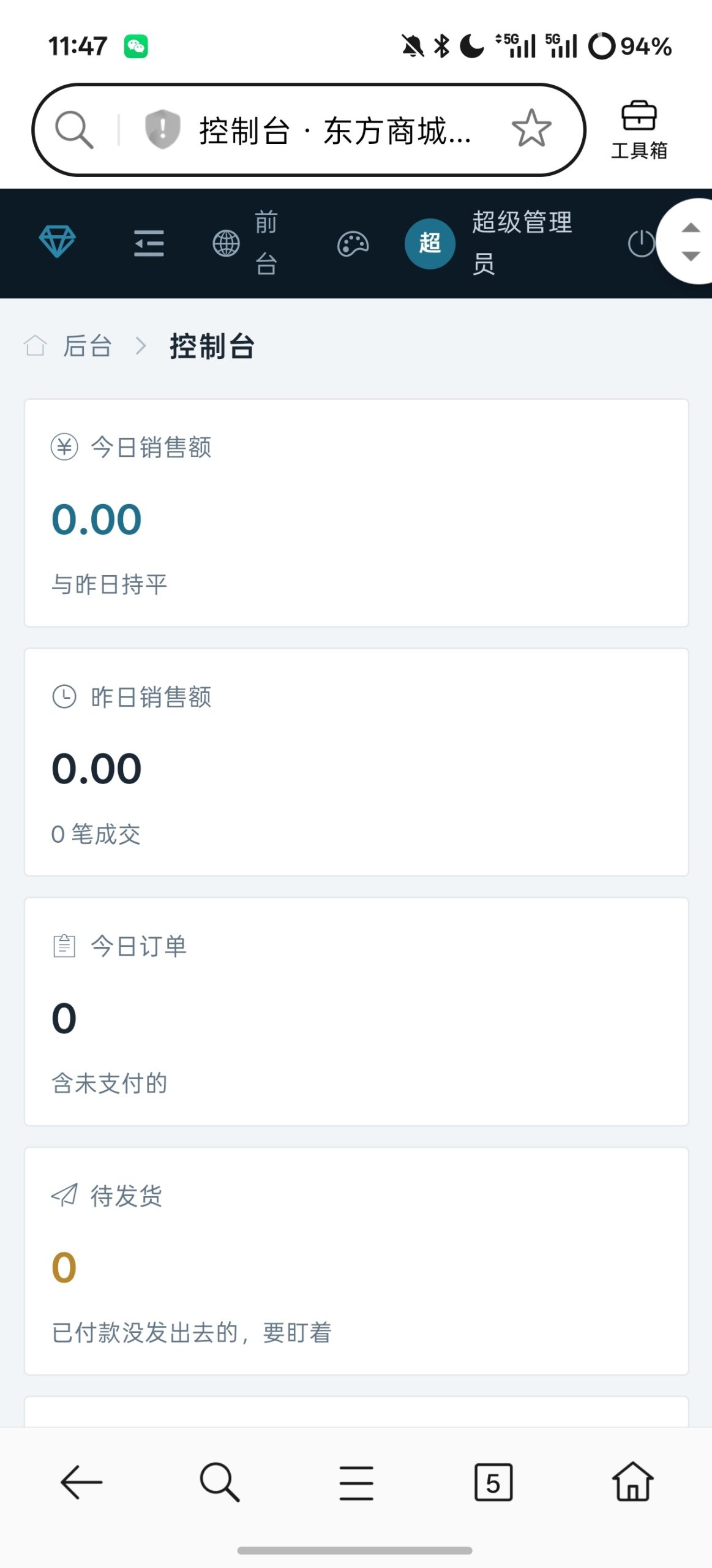 东方商城系统1.8.1版本开源-百云游资源网