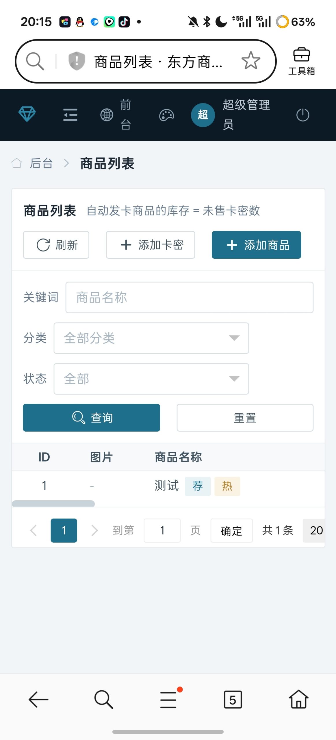 东方商城系统1.8.1版本开源插图6
