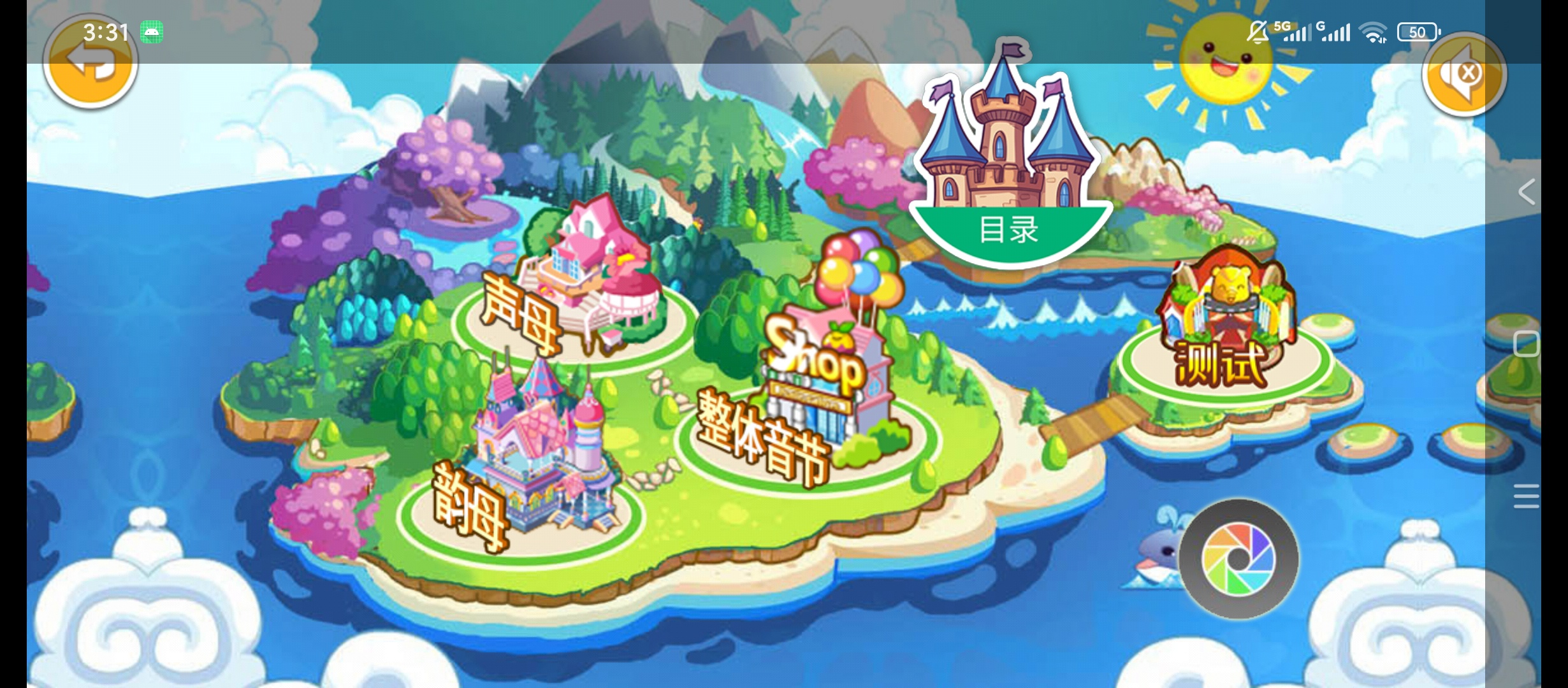 【原创解锁】儿童拼音王国🔥解锁会员🔥儿童拼音启蒙学习🔥插图2