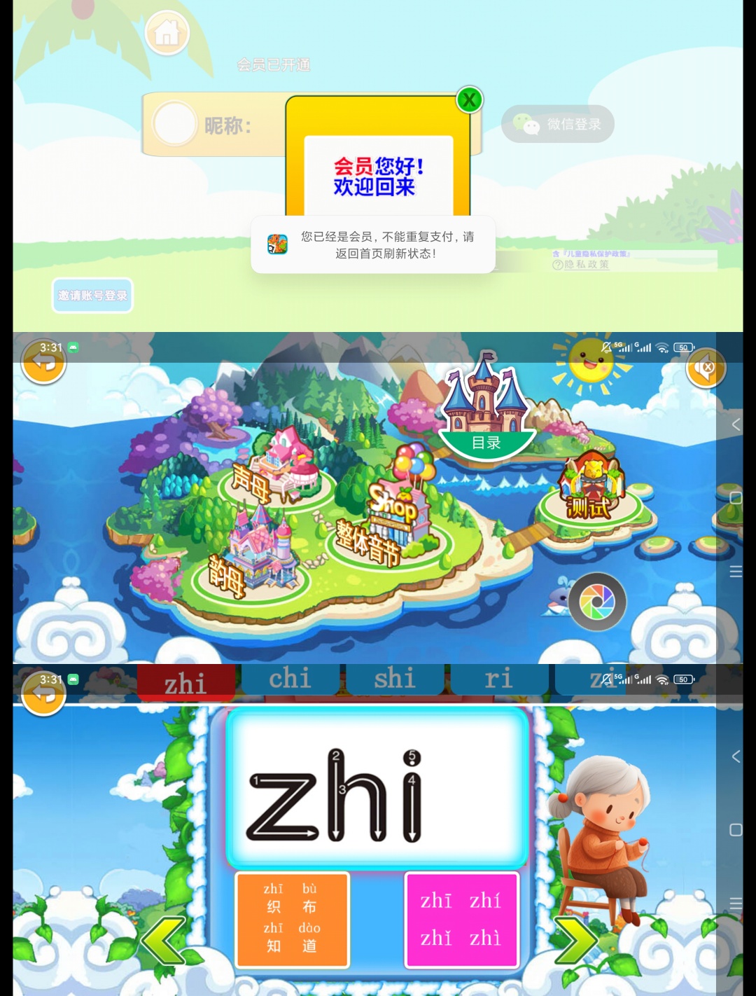 【原创解锁】儿童拼音王国🔥解锁会员🔥儿童拼音启蒙学习🔥插图4