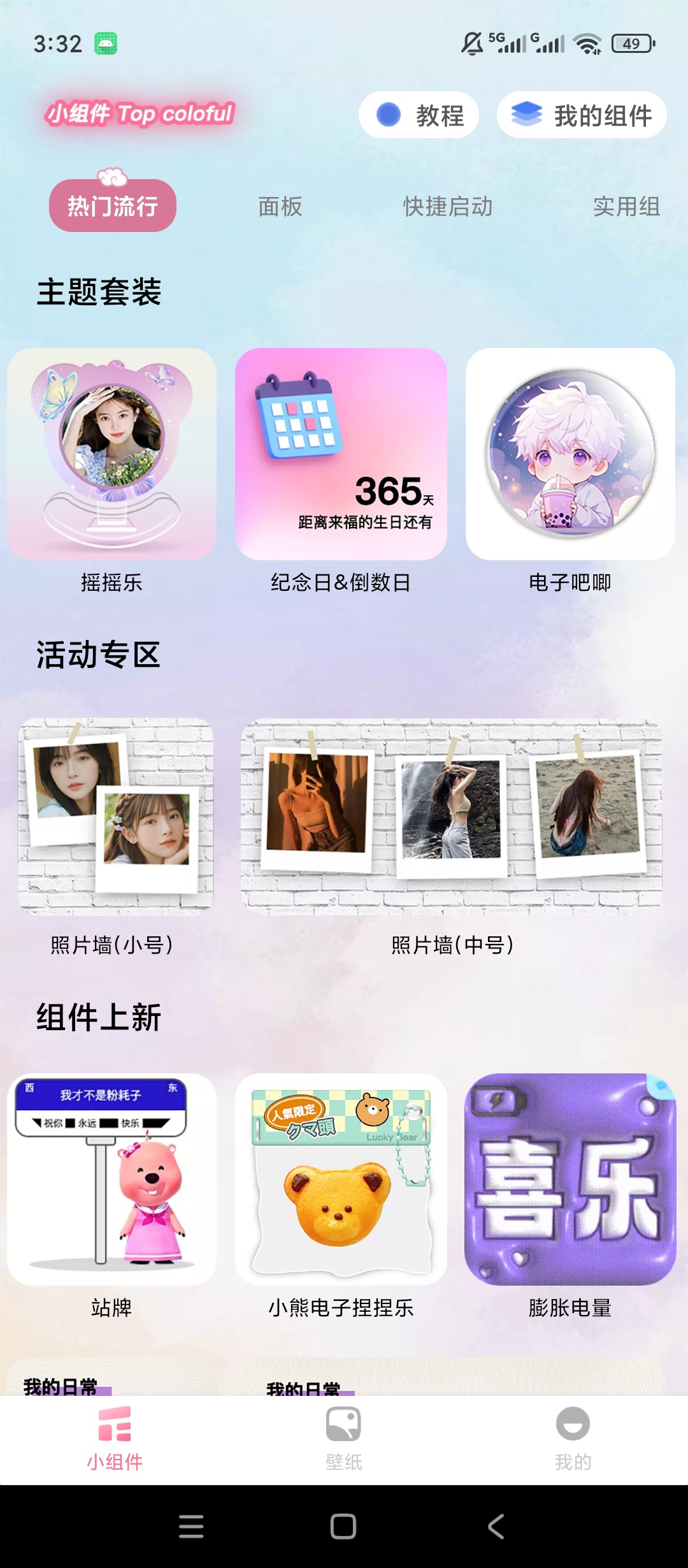 【原创解锁】小组件Top🔥解锁会员🔥桌面小组件图标自定义美化插图1