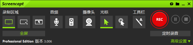【分享】ASCOMP Screencapt Pro(屏幕捕捉录制工具) v3.006 多语便携版 高插图2