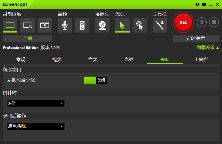 【分享】ASCOMP Screencapt Pro(屏幕捕捉录制工具) v3.006 多语便携版 高插图5