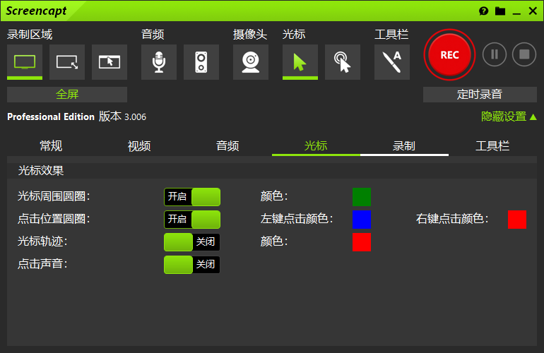 【分享】ASCOMP Screencapt Pro(屏幕捕捉录制工具) v3.006 多语便携版 高插图4