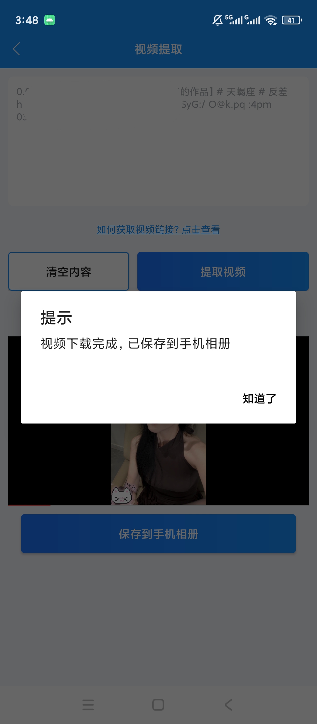 【原创解锁】去水印提取🔥解锁会员🔥视频去水印剪辑文案提取🔥插图2