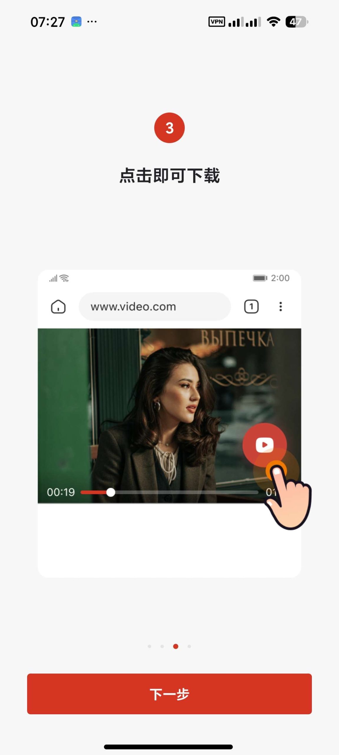 【分享】WDownloader📵无限制视频下载㊙️至尊版插图4