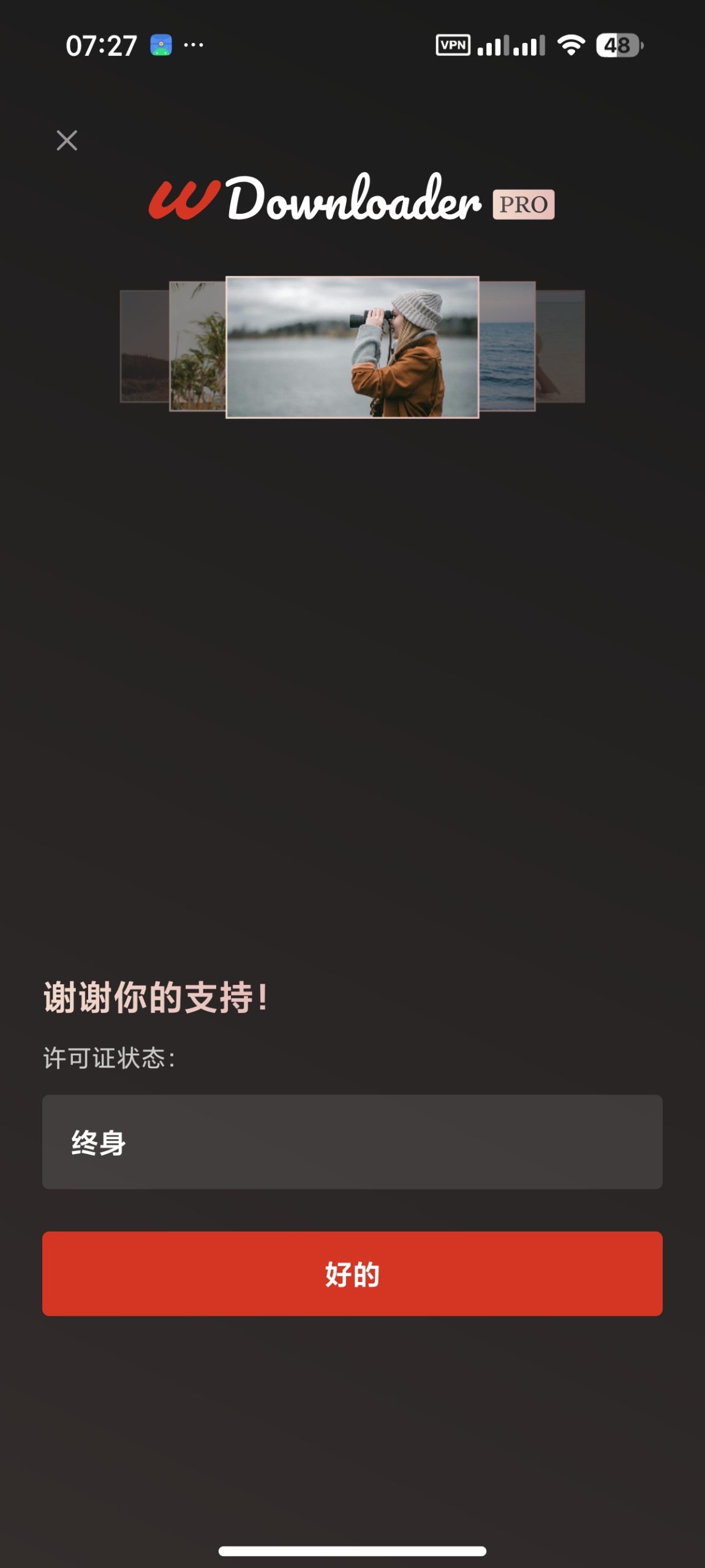 【分享】WDownloader📵无限制视频下载㊙️至尊版插图3