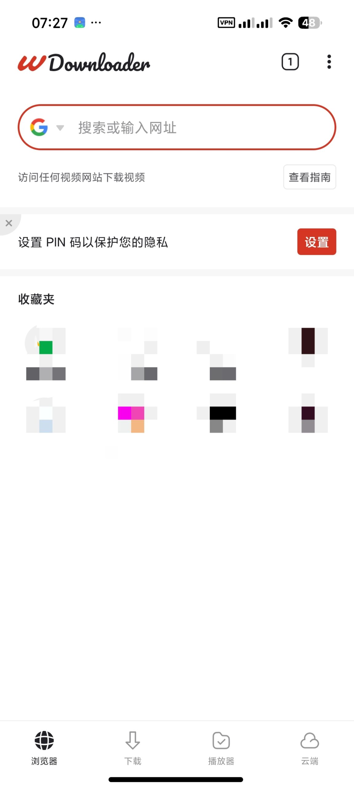 【分享】WDownloader📵无限制视频下载㊙️至尊版插图1