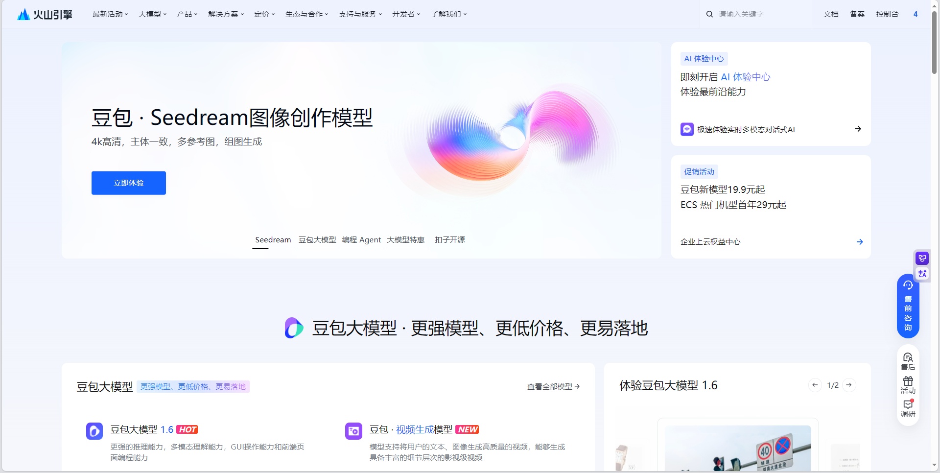 【玩机教程】豆包Seedream 4.0多图融合实力派：田园插图1