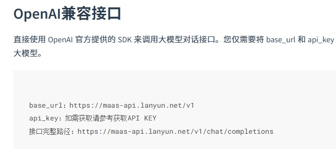 【玩机教程】打造智能写作工作流：n8n + 蓝耘MaaS平台插图4