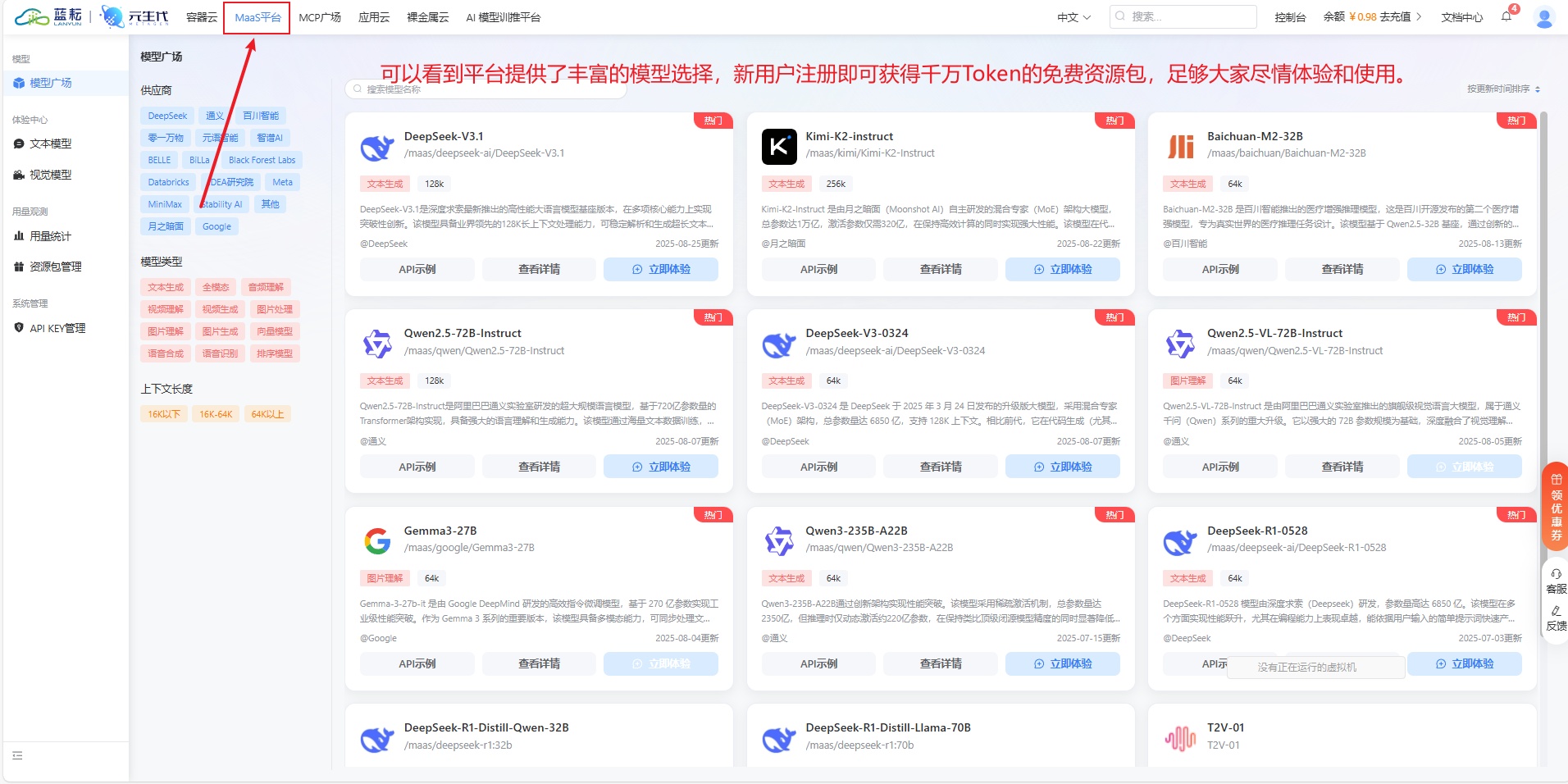 【玩机教程】打造智能写作工作流：n8n + 蓝耘MaaS平台插图1