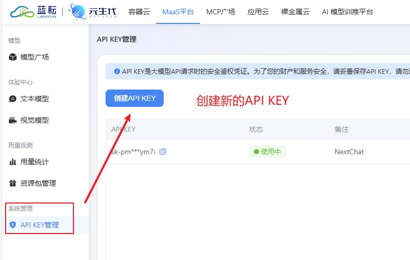【玩机教程】打造智能写作工作流：n8n + 蓝耘MaaS平台插图2