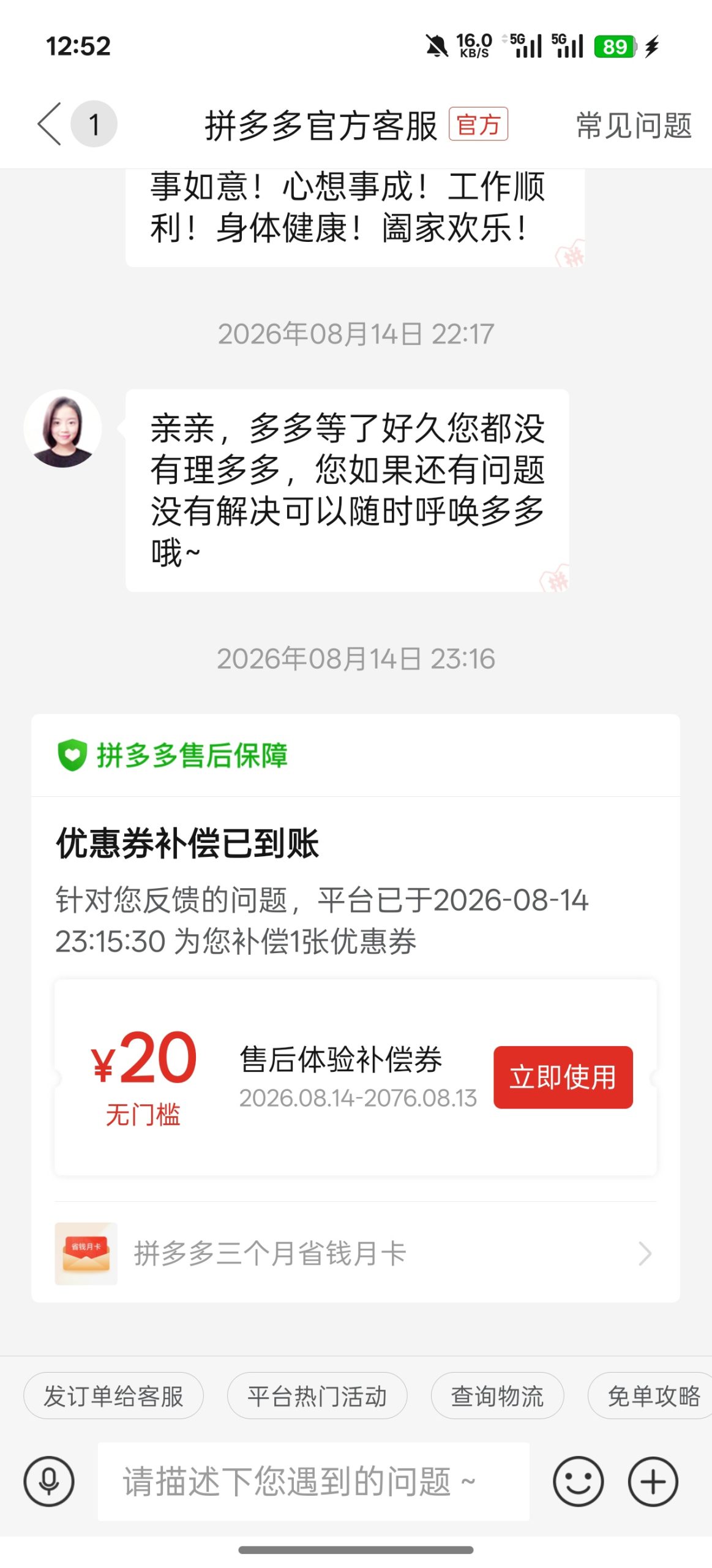 【现金红包】拼多多无门槛大额优惠券插图1