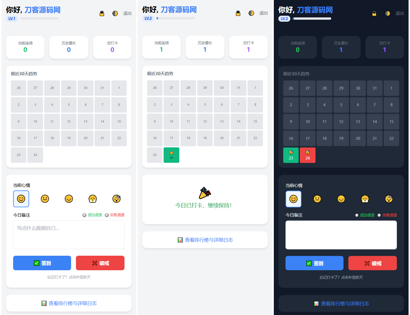 戒了么4.0 戒色签到打卡源码-百云游资源网