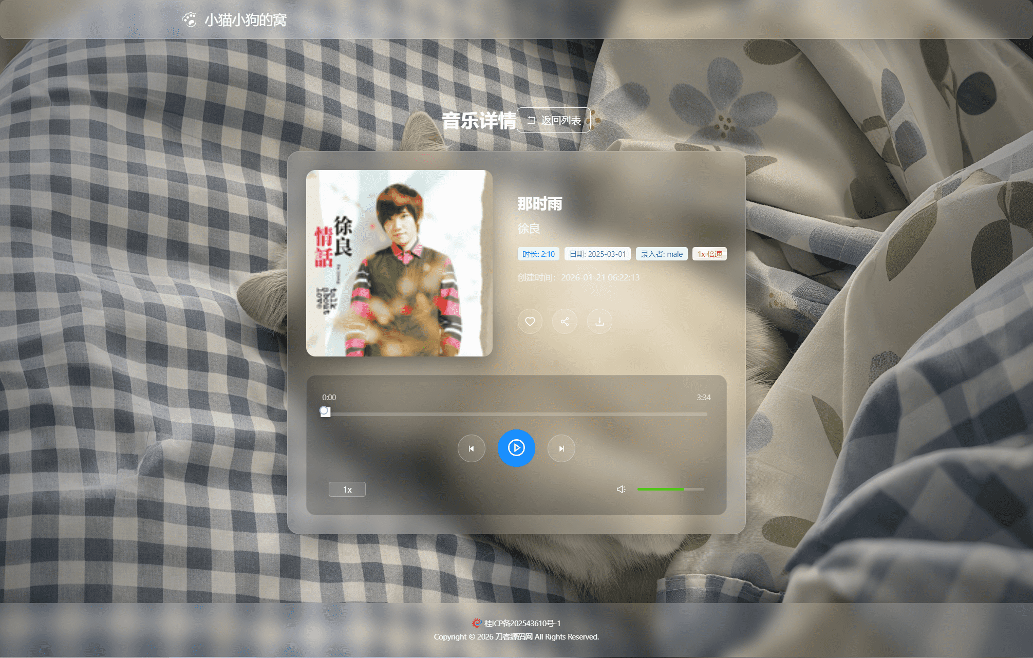 小奈猫狗的情侣博客系统源码插图3 小奈猫狗的情侣博客系统源码插图3