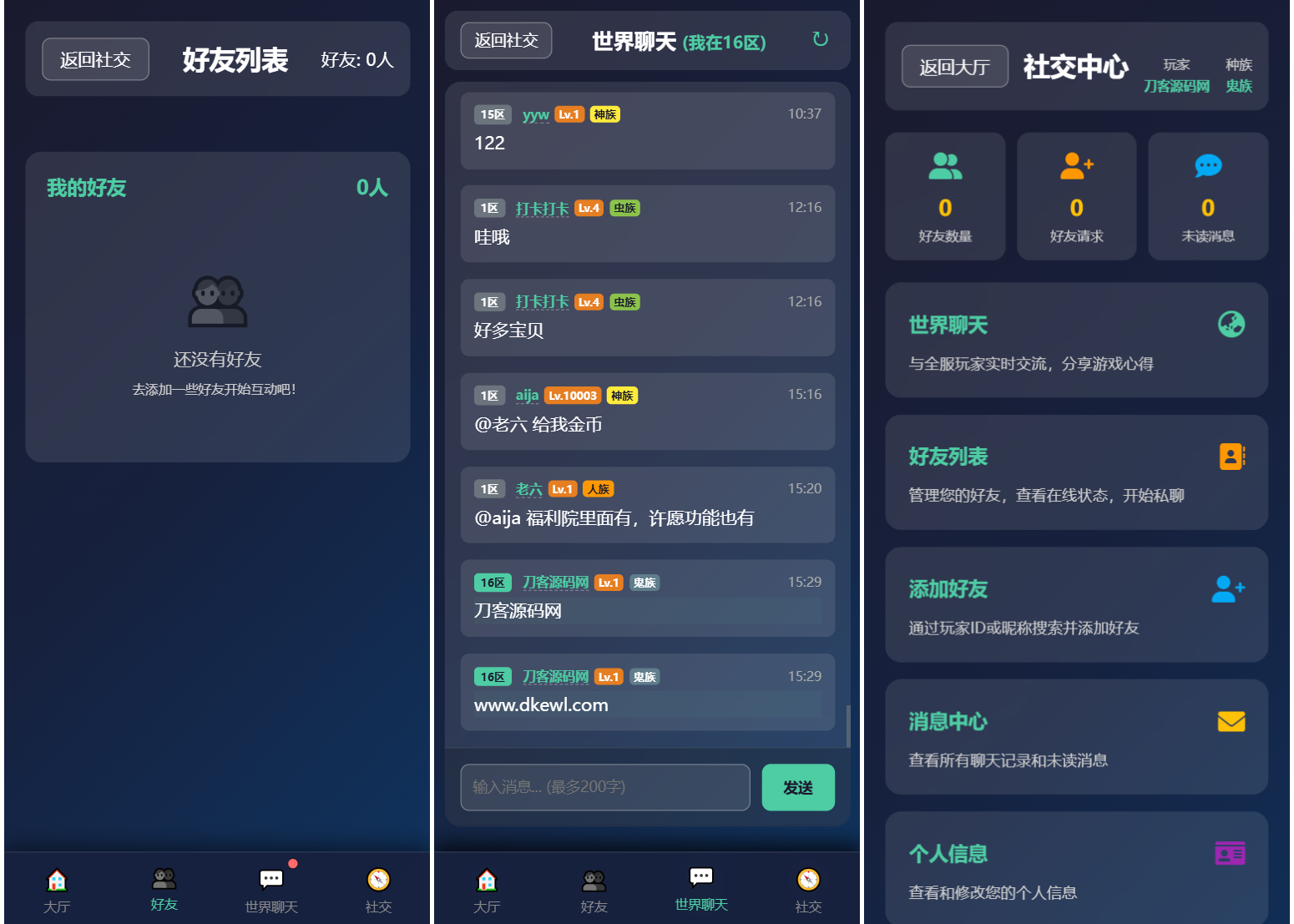 文字游戏：进化之路2.0二开完美版本源码 带后台插图1