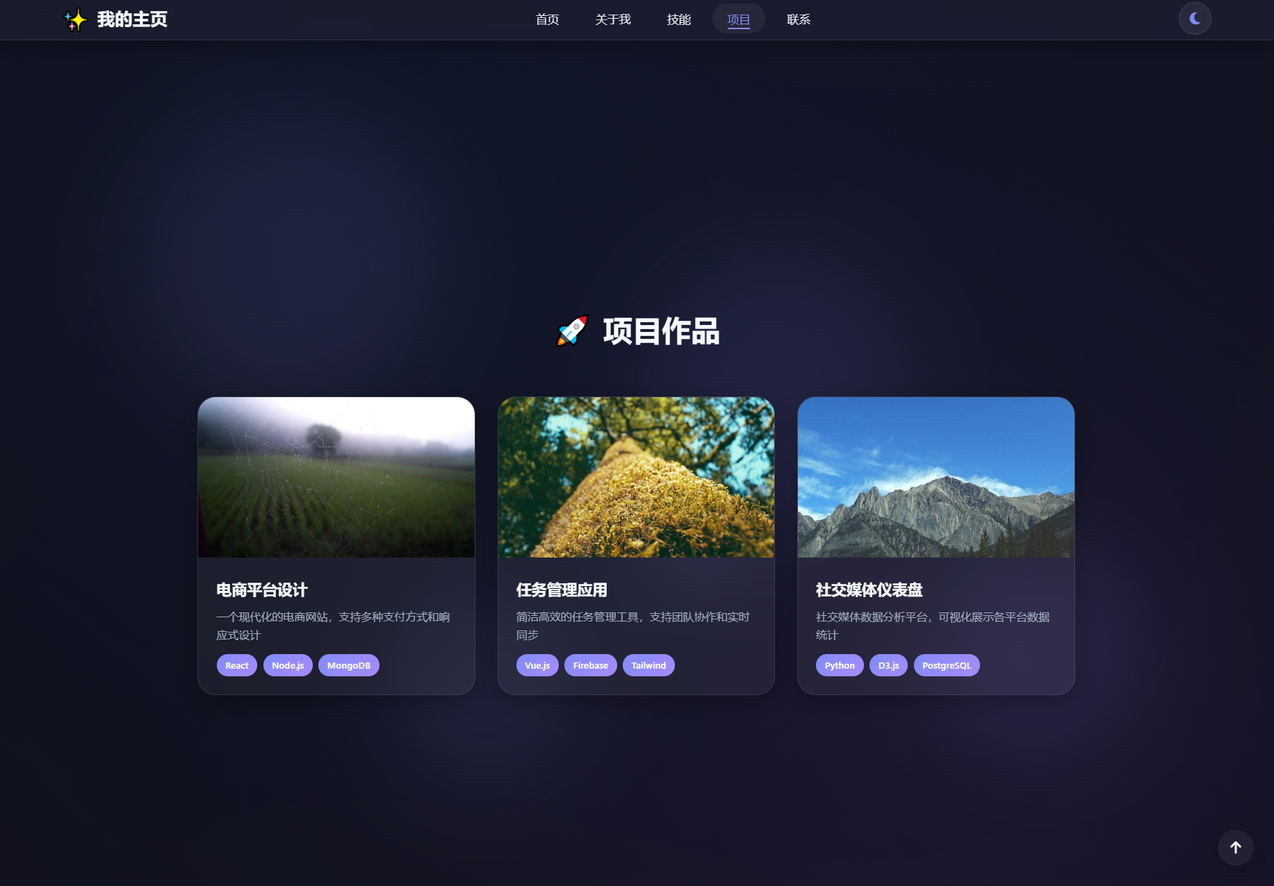 2026最新精美个人主页系统源码插图2 2026最新精美个人主页系统源码插图2