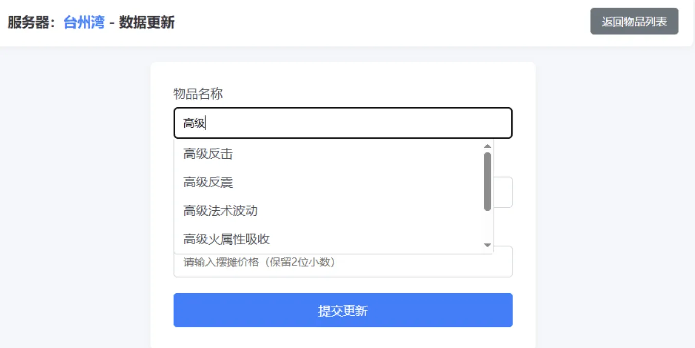 梦幻西游避免吃大亏系统PHP源码-百云游资源网