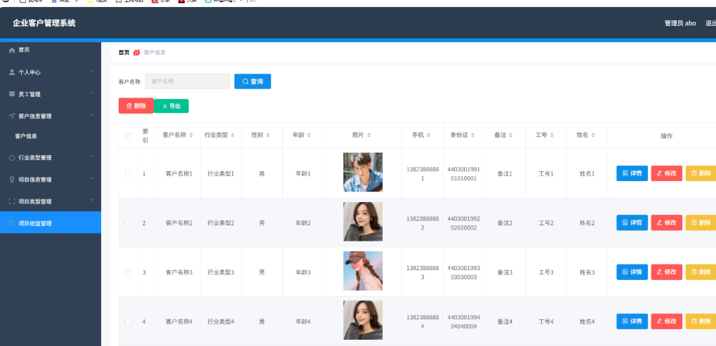 企业客户管理系统 CRM系统 客户信息管理系统 springboot+vue Java版-百云游资源网