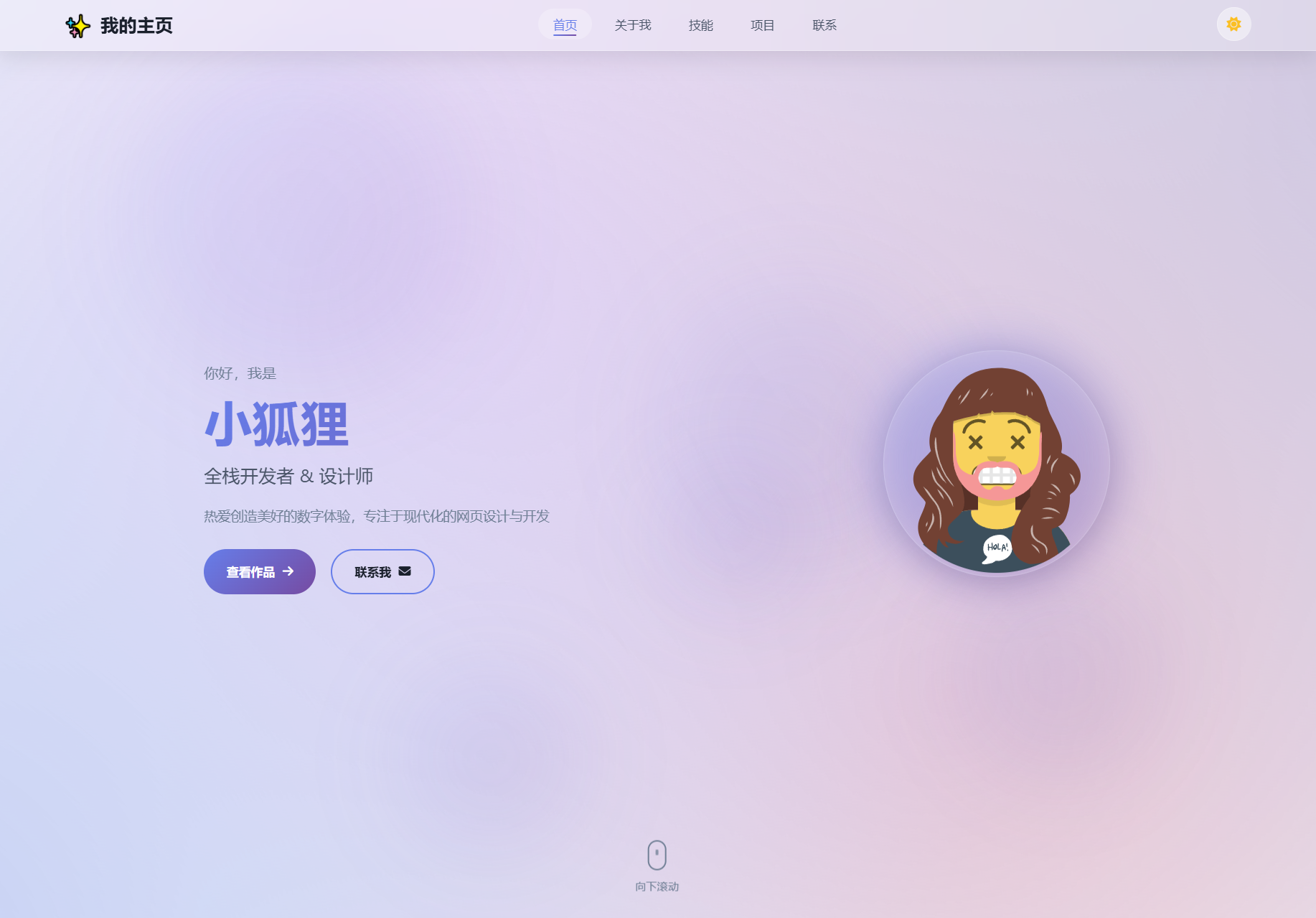 2026最新精美个人主页系统源码-百云游资源网