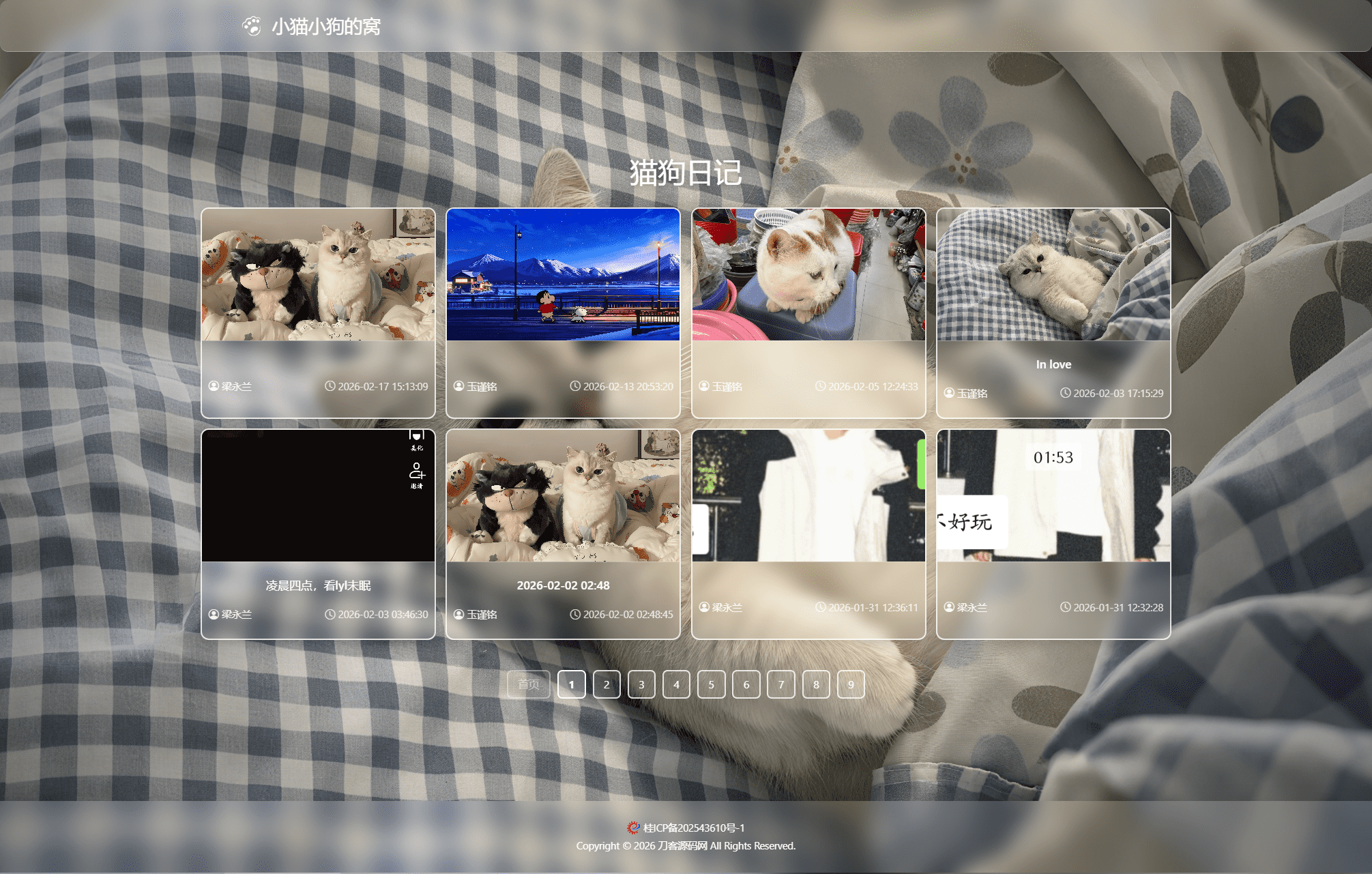 小奈猫狗的情侣博客系统源码插图1 小奈猫狗的情侣博客系统源码插图1