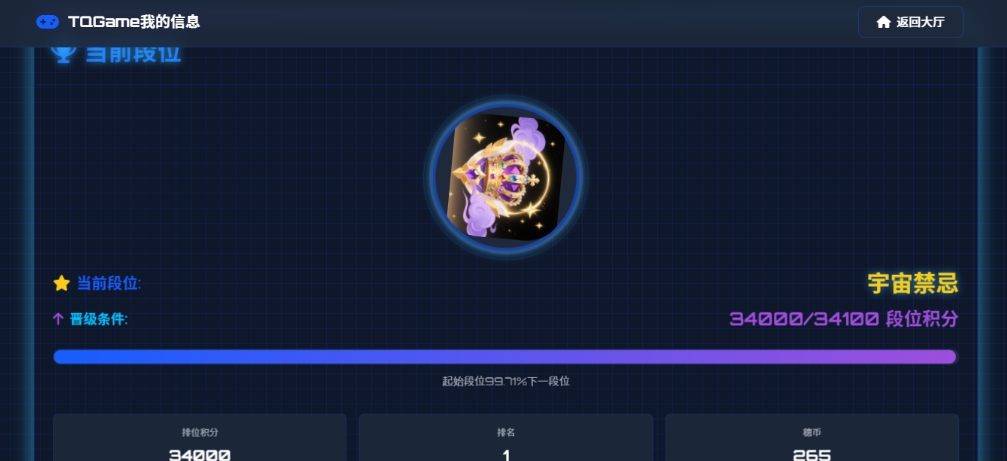 TQGame在线小游戏联机平台1.3.2联机双人生存游戏 双人游戏联机-百云游资源网